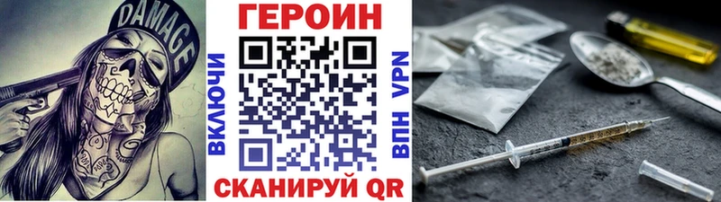 ГЕРОИН Heroin  Лиски 