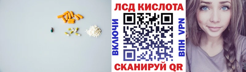 LSD-25 экстази ecstasy Лиски