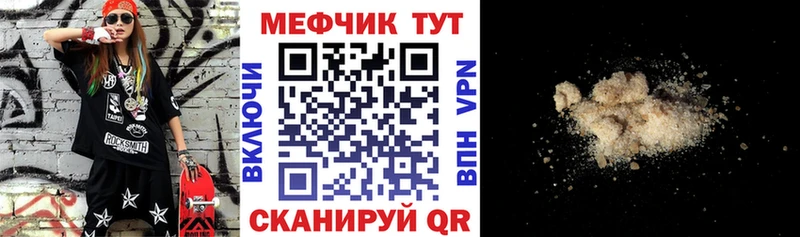 продажа наркотиков  Лиски  МЕФ мяу мяу 