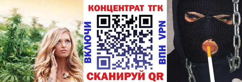ТГК концентрат  blacksprut ССЫЛКА  Лиски 